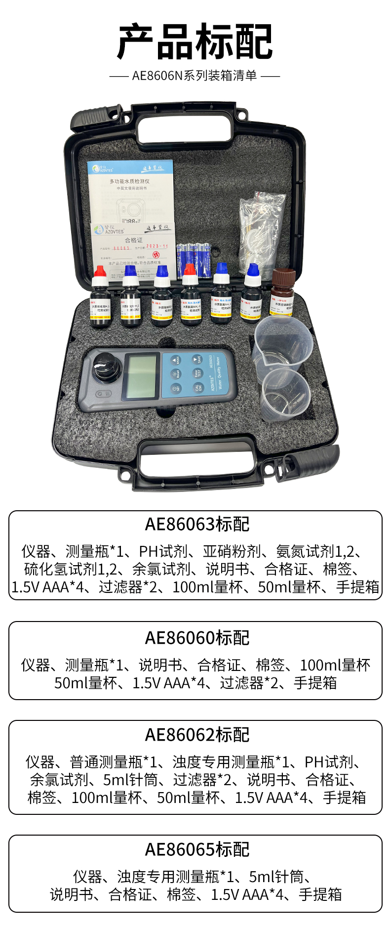 详情-综合_13.jpg