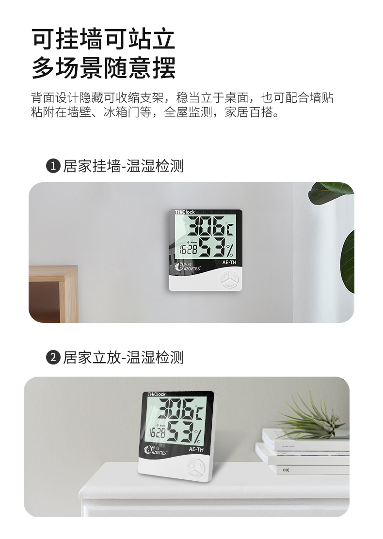 溫濕度計(jì)-詳情_(kāi)06.jpg