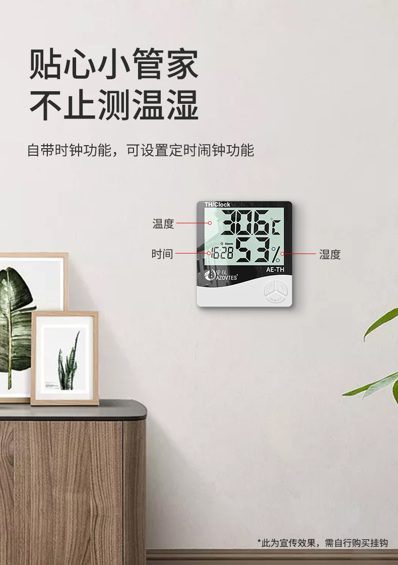 溫濕度計(jì)-詳情_(kāi)07.jpg