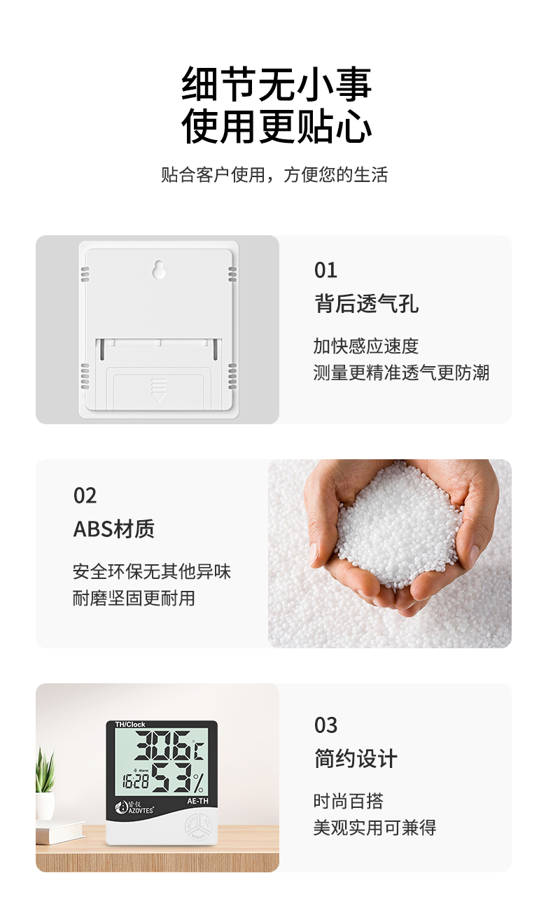 溫濕度計(jì)-詳情_(kāi)10.jpg
