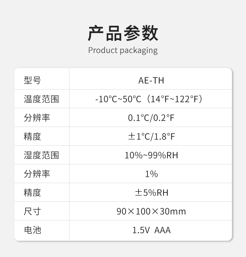溫濕度計(jì)-詳情_(kāi)12.jpg