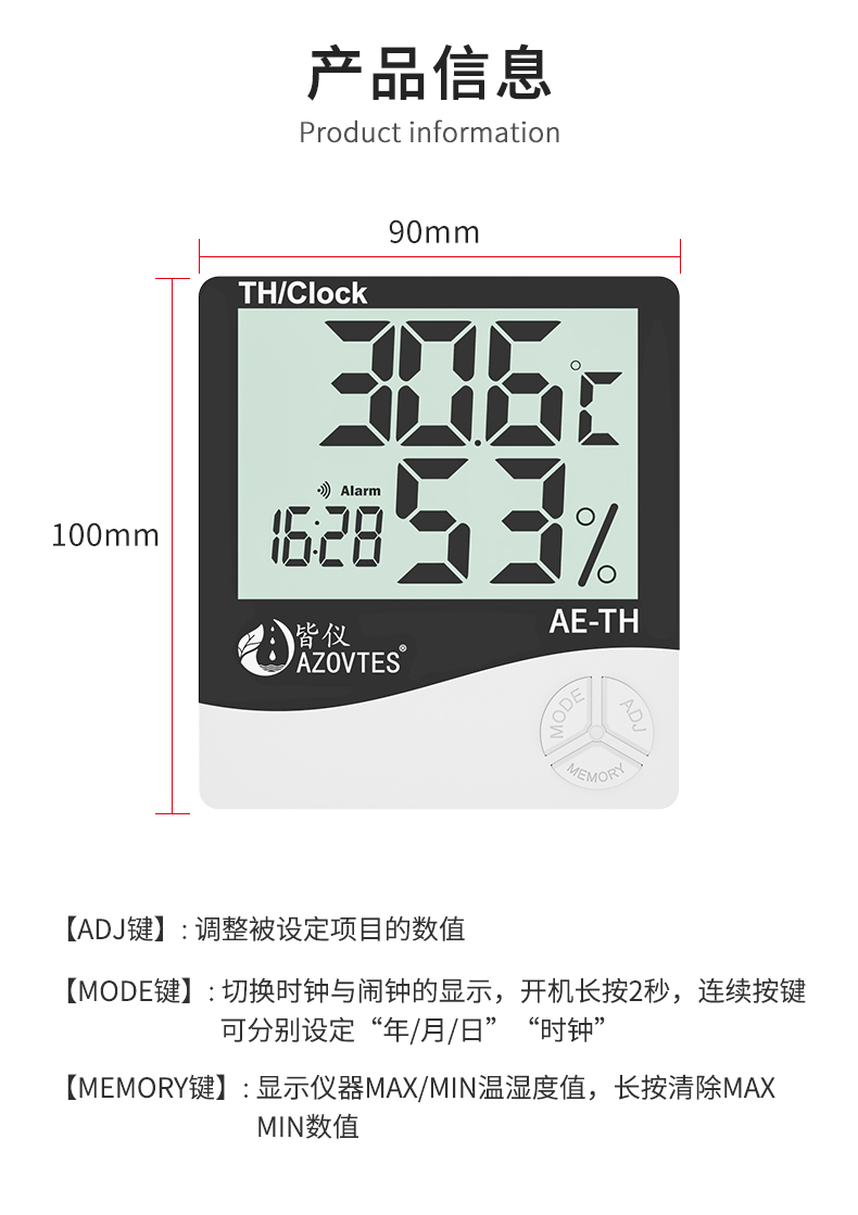 溫濕度計(jì)-詳情_(kāi)11.jpg